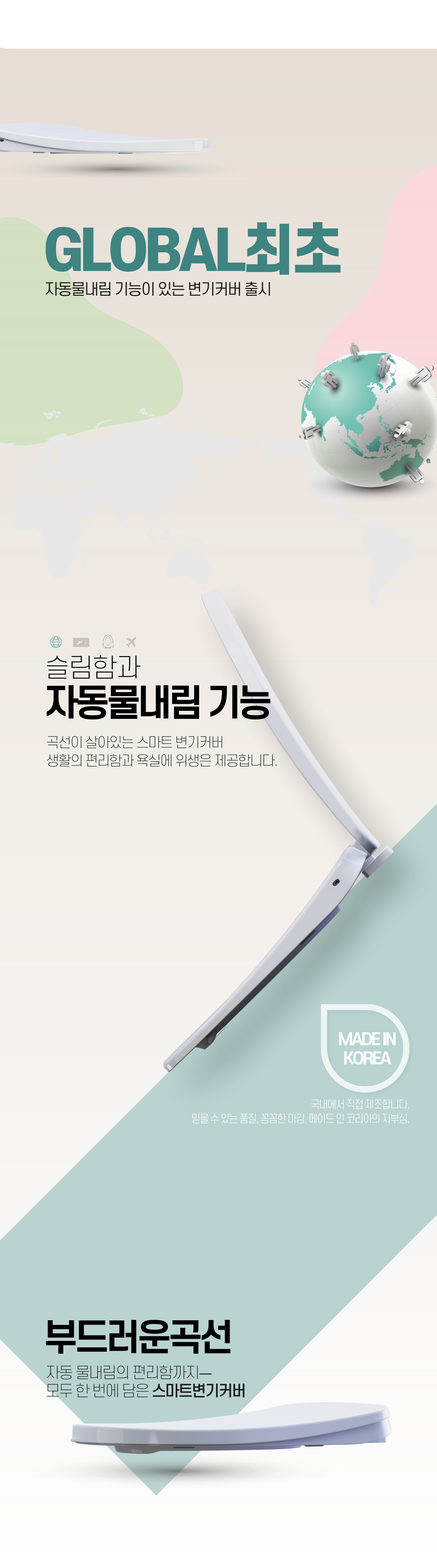 투두 자동물내림 변기커버