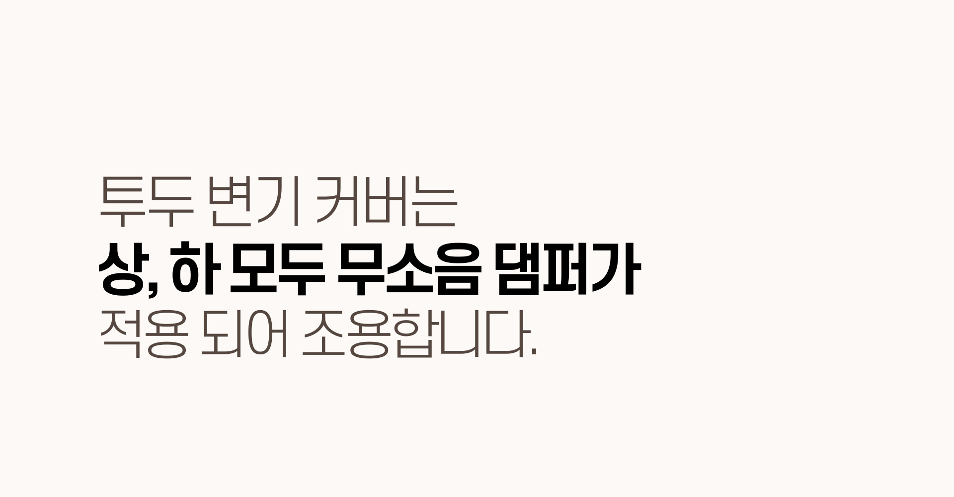 투두 자동물내림 변기커버