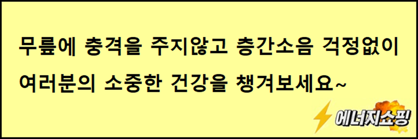 스텝퍼_광고멘트.png