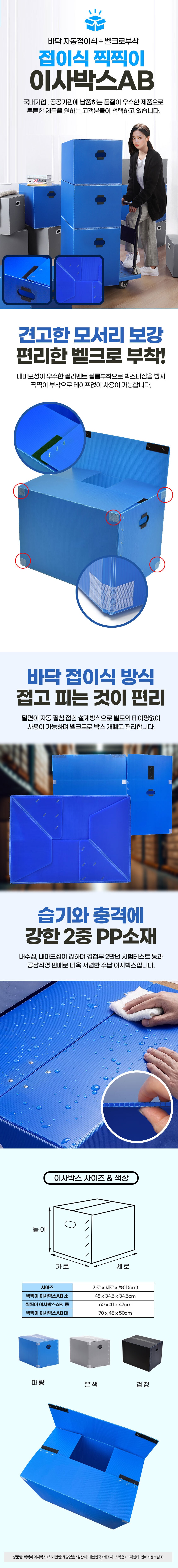 이삿짐박스a.jpg