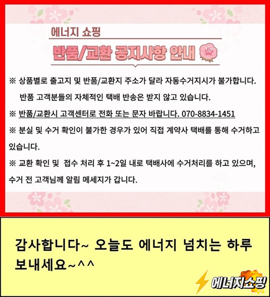 반품취소.jpg