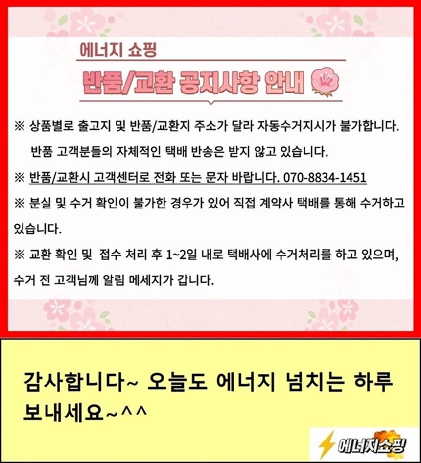 반품교환.jpg