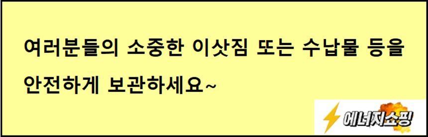 이삿짐박스광고멘트.png