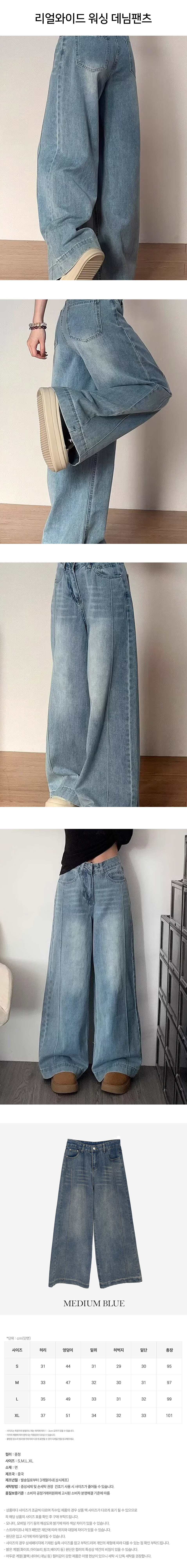 Real_wide_washing_denim_pants.jpg