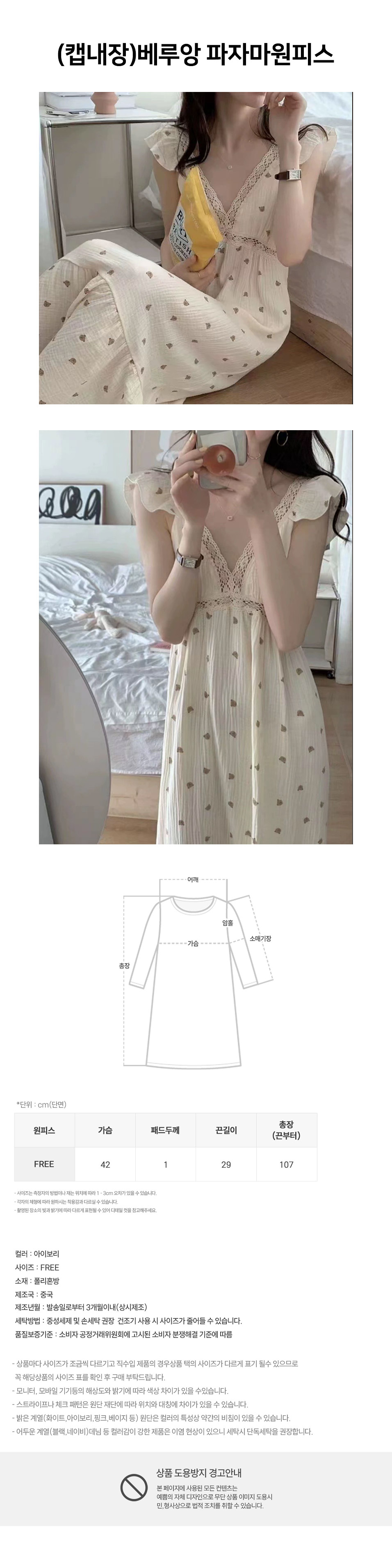 Beruan_pajama_ops.jpg