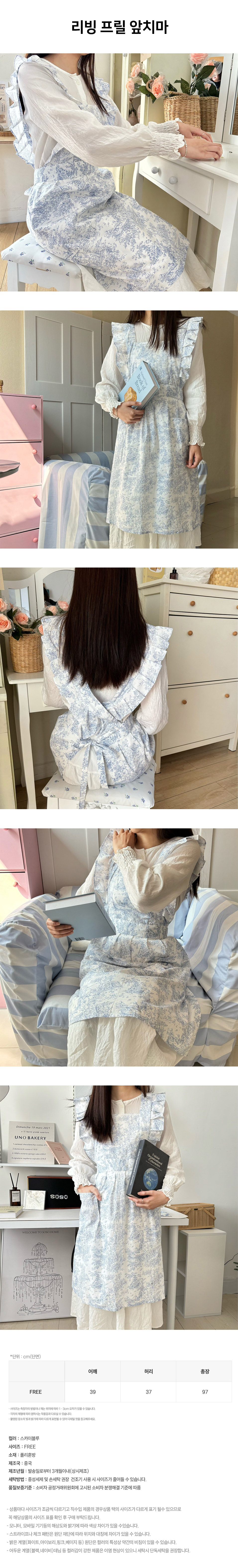 living_frill_apron.jpg