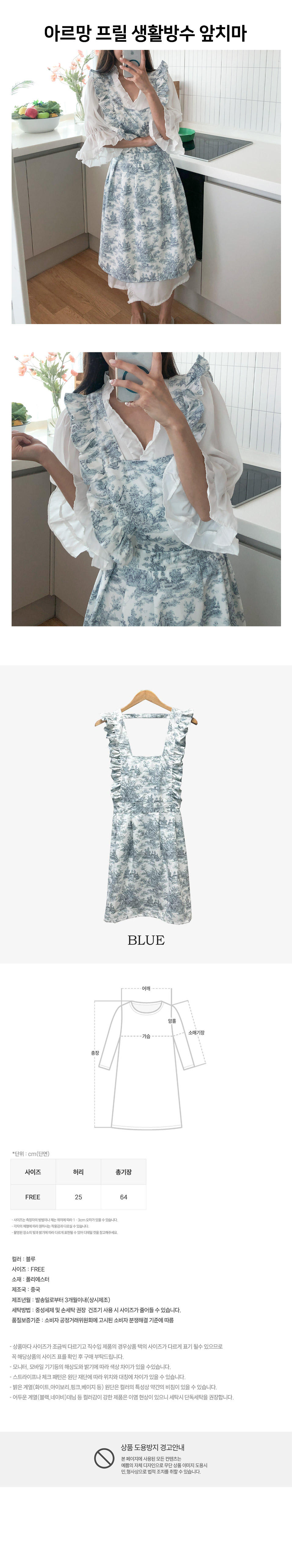 Armand_Frill_Apron.jpg