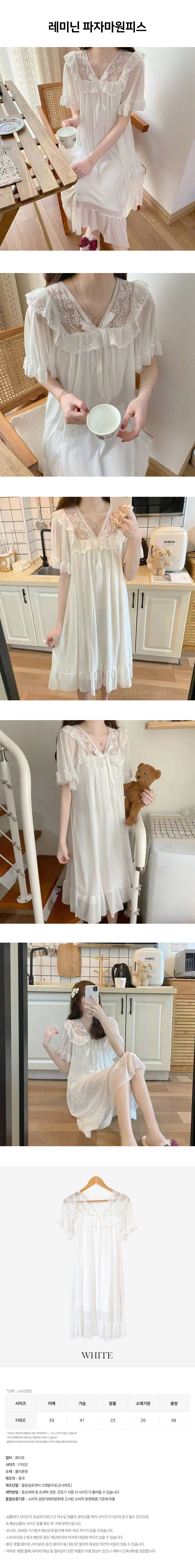 Reminine_pajama_dress.jpg