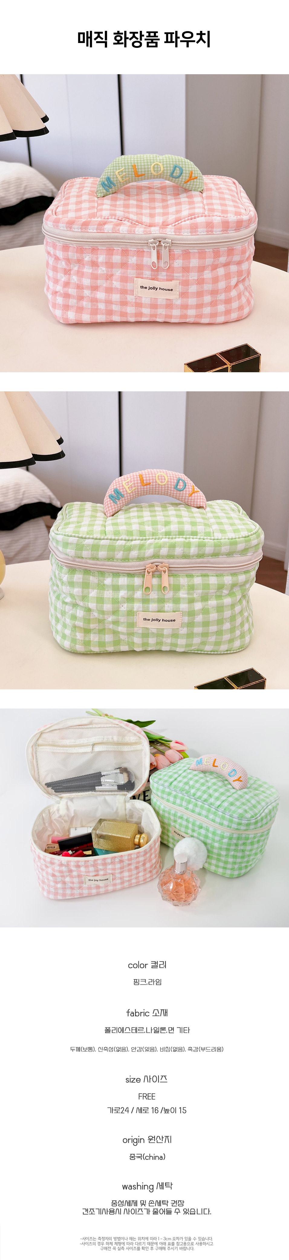 magic_cosmetic_pouch.jpg