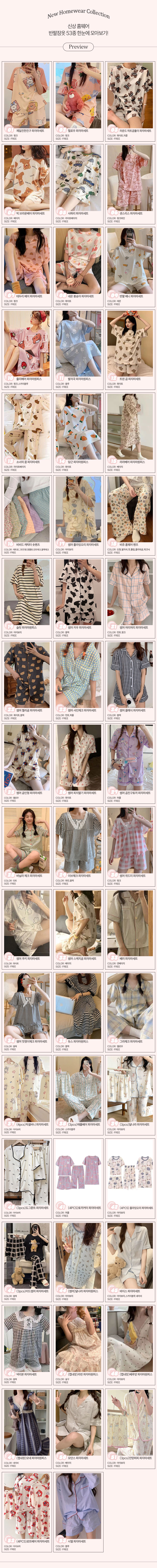 New_short_pajamas_collection_01.jpg