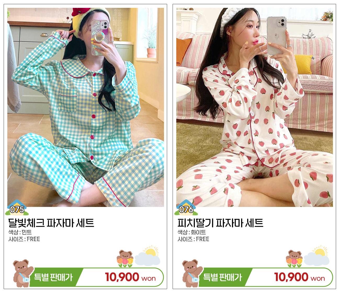 (당일출고/신상세일)2025년 설레이는 봄 신상&베스트 홈웨어/여성잠옷/커플잠옷/남여공용/파자마세트/원피스파자마/호캉스/홈파티/캡내장/빅사이즈/사계절/샤워가운/후드집업/잠옷바지 상세 이미지 40