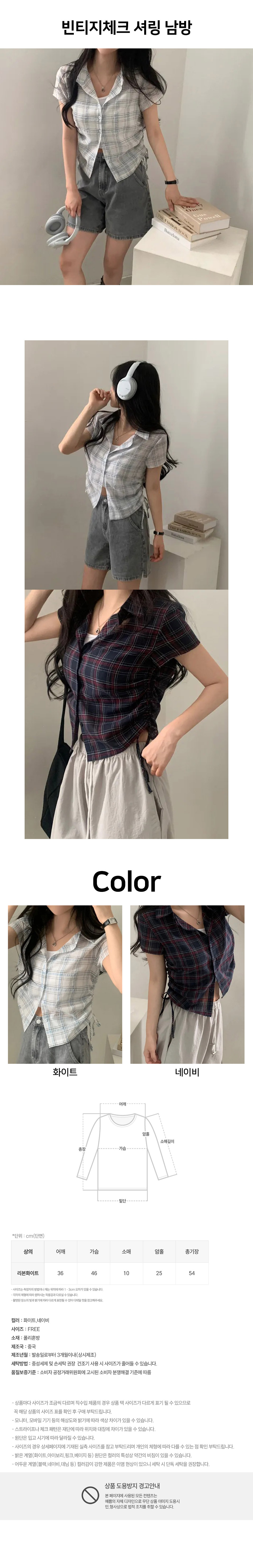 Vintage_check_shirring_shirt.jpg