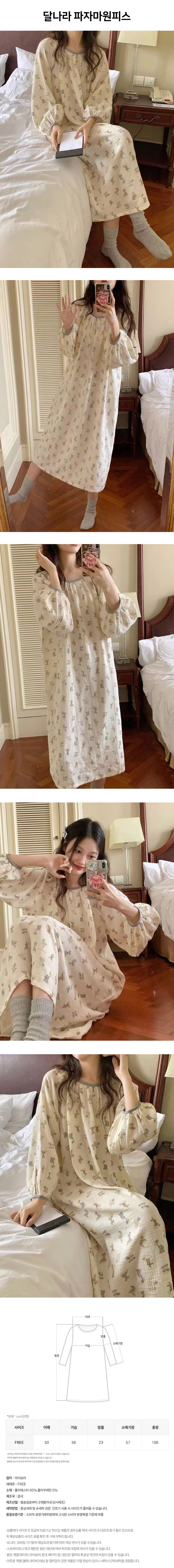 Moon_pajama_ops.jpg