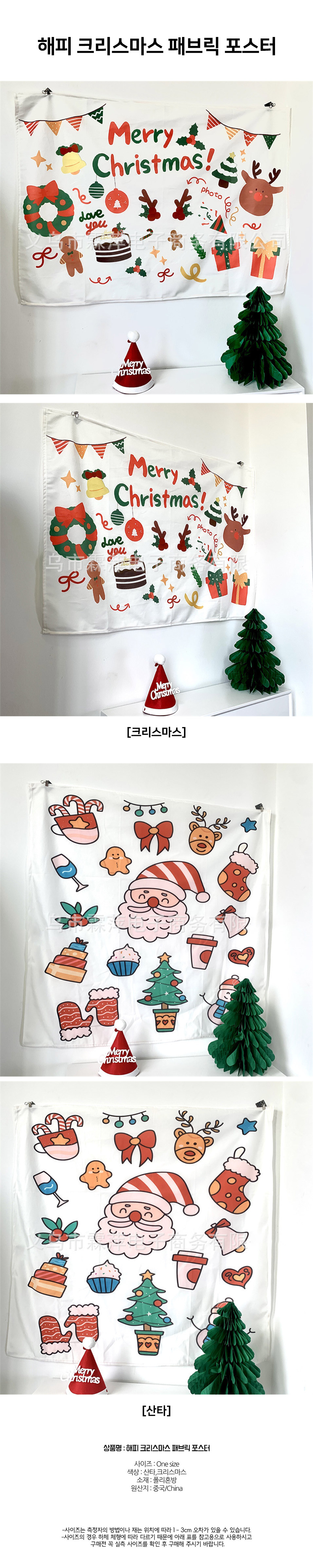 happy_christmas_poster.jpg