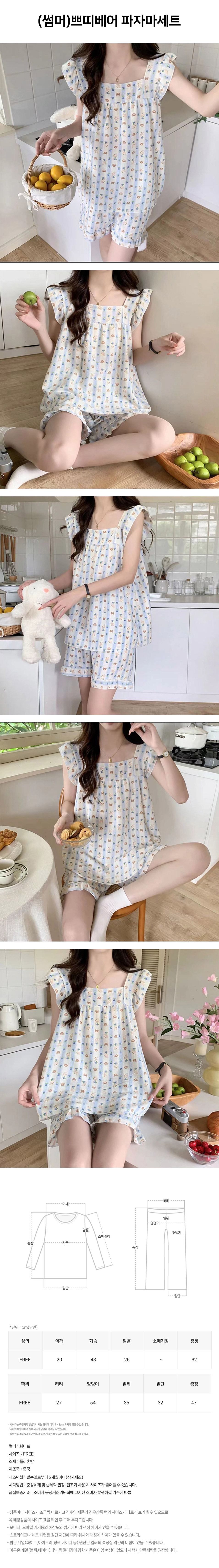S_petit_bear_pajama_set.jpg
