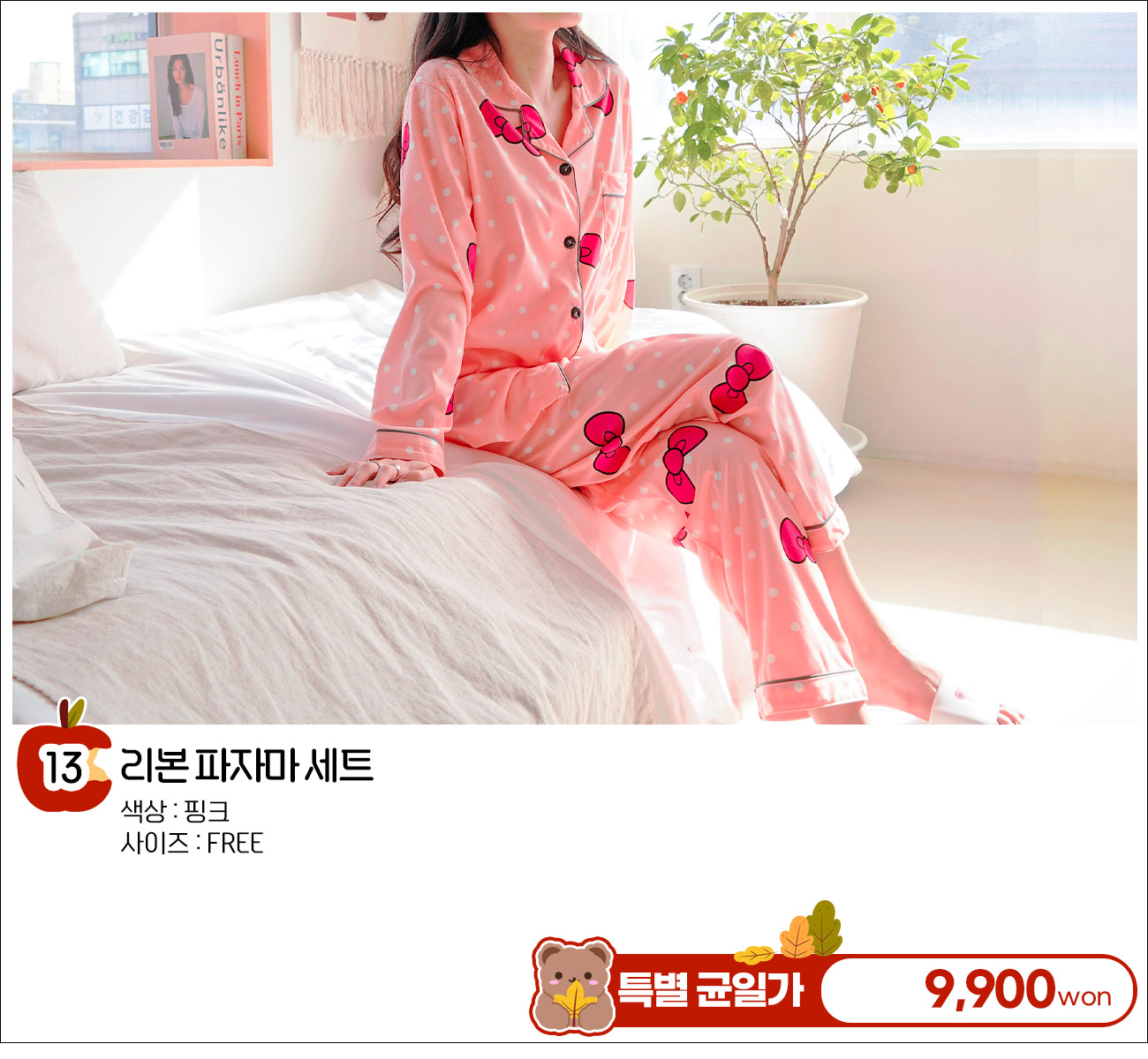 (당일출고)옵션가0원!9900원 균일가 가을 신상&베스트홈웨어/여성잠옷/파자마원피스/긴팔잠옷/가을잠옷/캐릭터잠옷/신상/오버핏/데일리/긴팔잠옷/원피스잠옷/루즈핏/빅사이즈/내복 상세 이미지 15