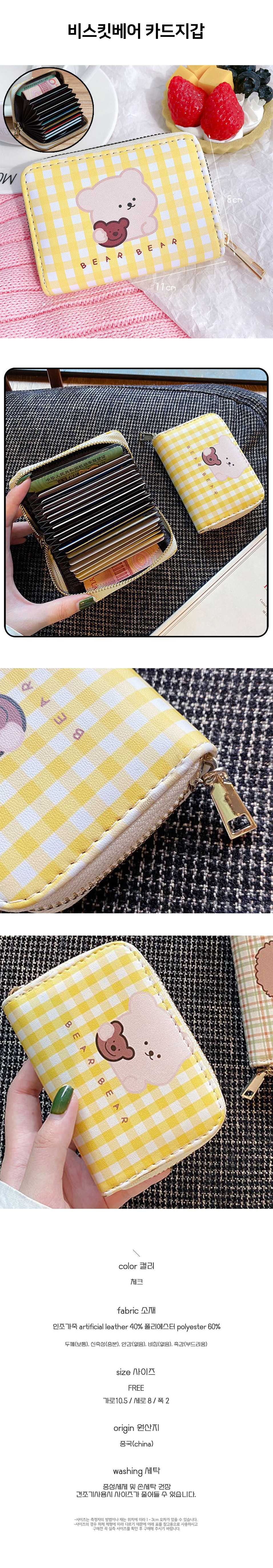 Biscuit_Bear_Card_Wallet.jpg