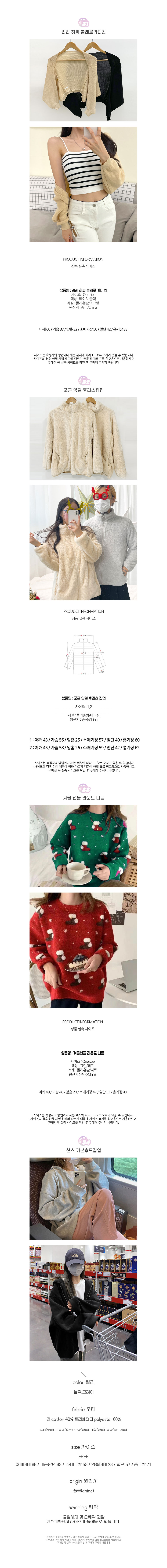 Daily_Spring_Summer_Cardigan_Collection_08.jpg