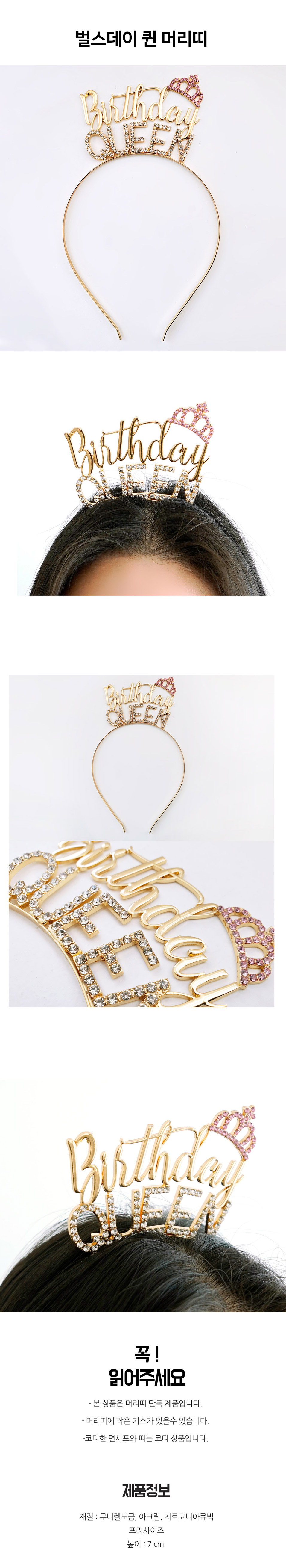 birthday_queen_tiara.jpg