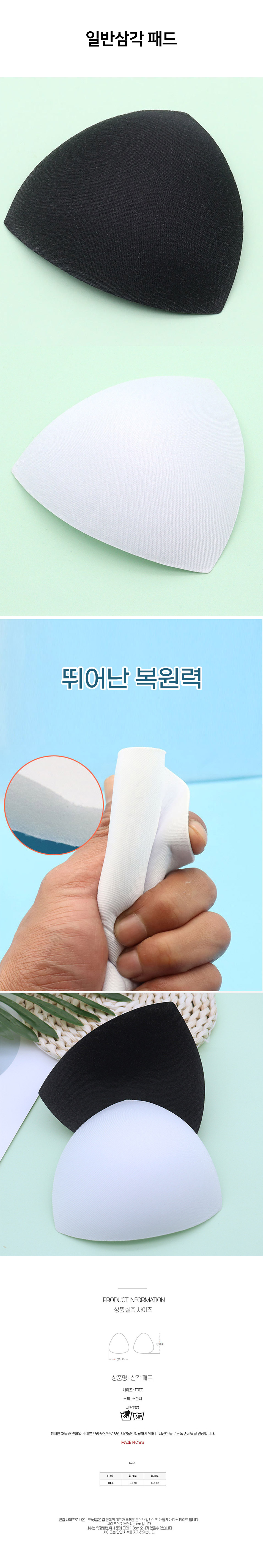 triangle_pad.jpg