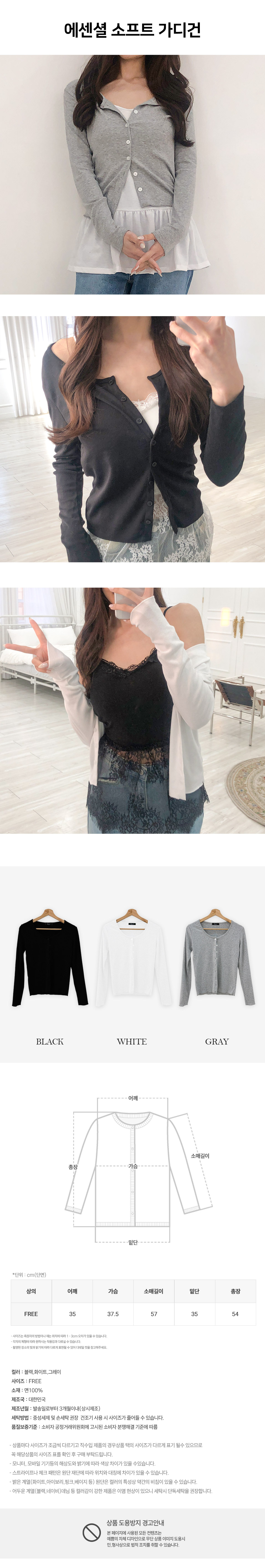 Essential_soft_cardigan.jpg