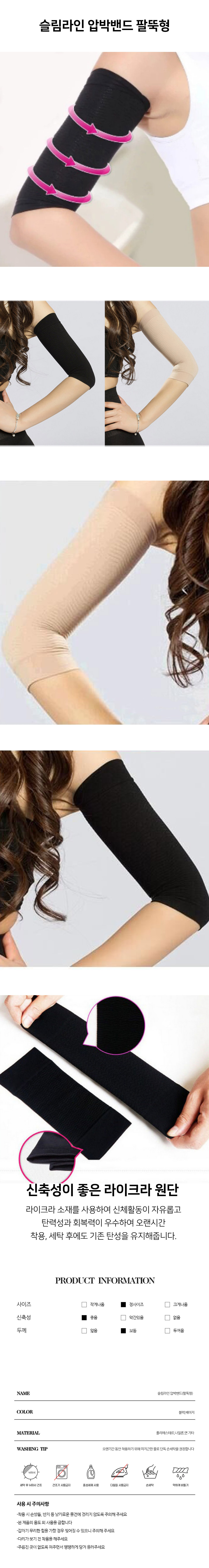 slimline_compression_band_forearm.jpg