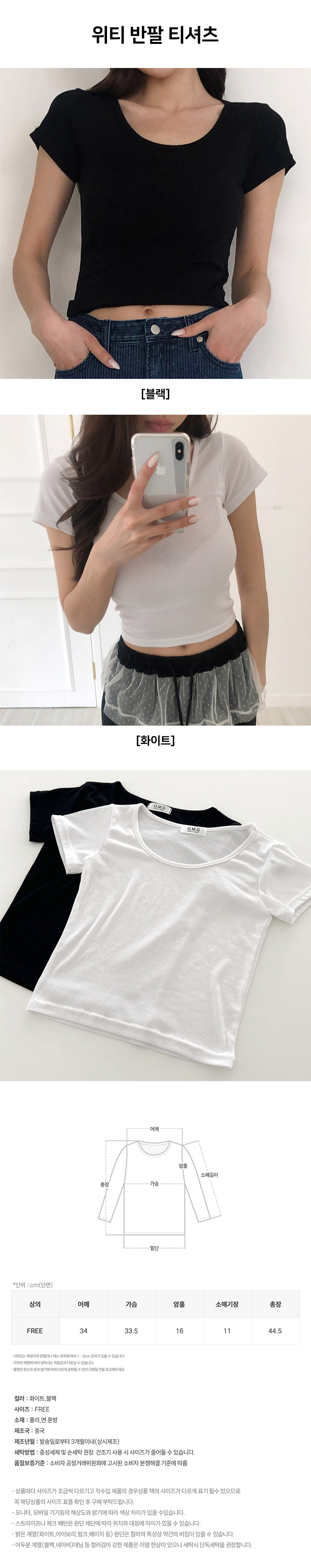 witi_tshirt.jpg
