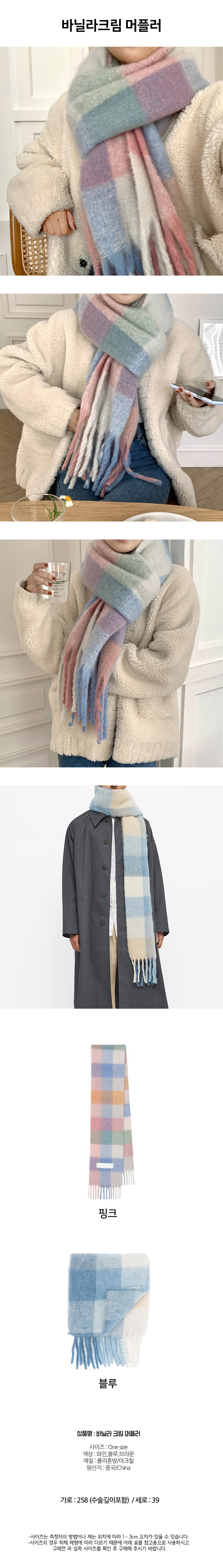vanilla_cream_muffler.jpg