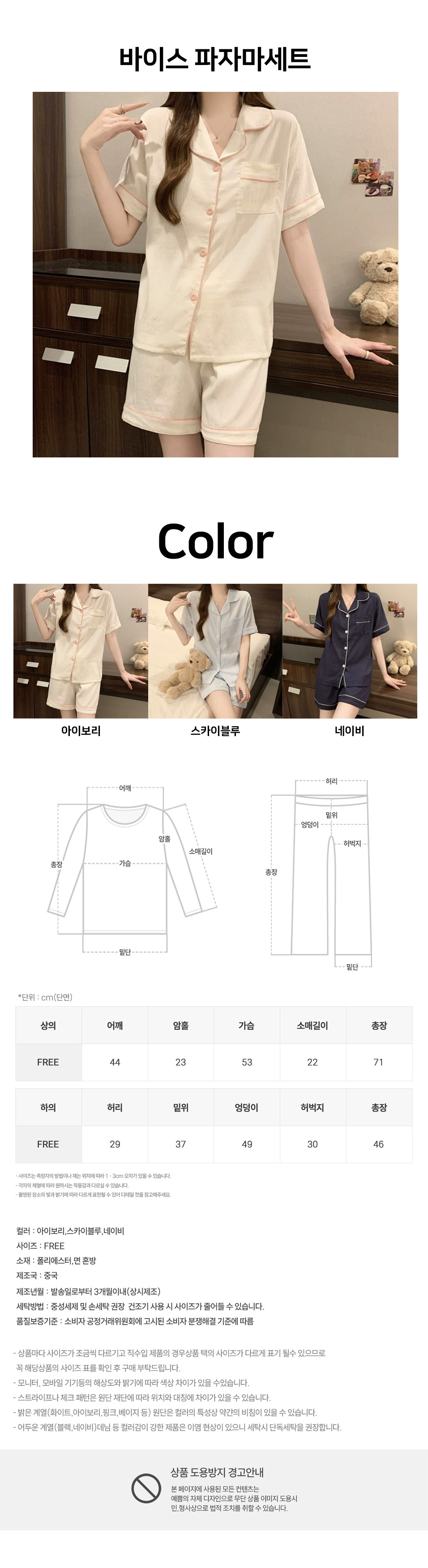 Vice_Pajama_Set.jpg