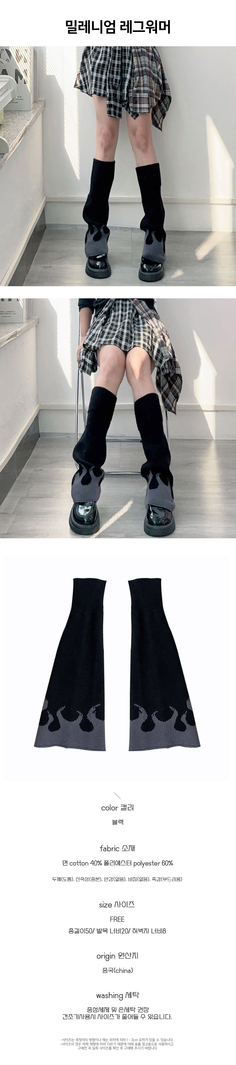 millennium_leg_warmer.jpg