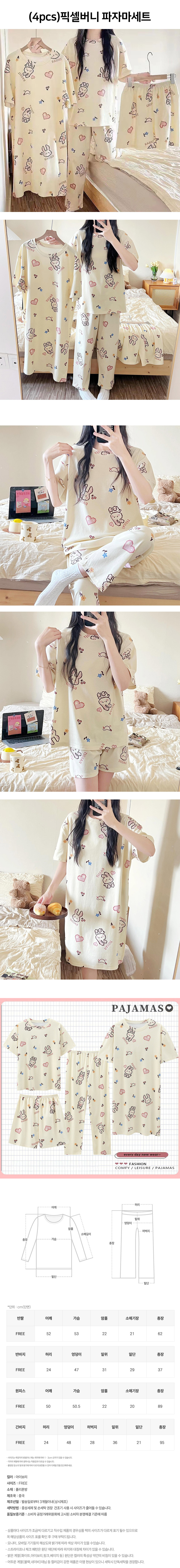 pixel_bunny_pajama_set.jpg