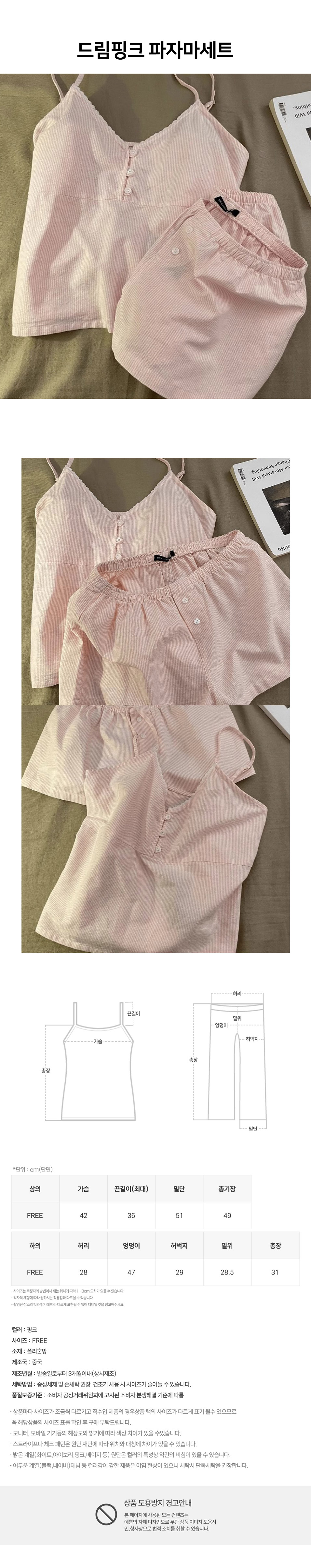Dream_Pink_Pajama_Set.jpg