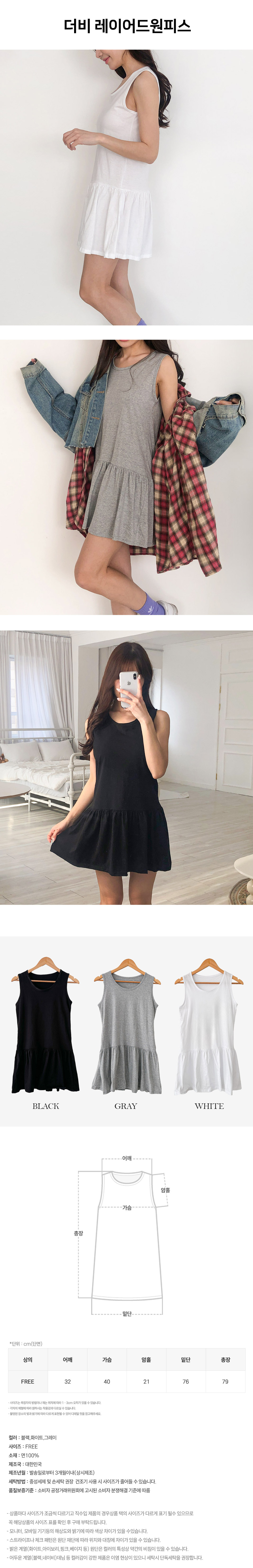 Derby_layered_dress.jpg