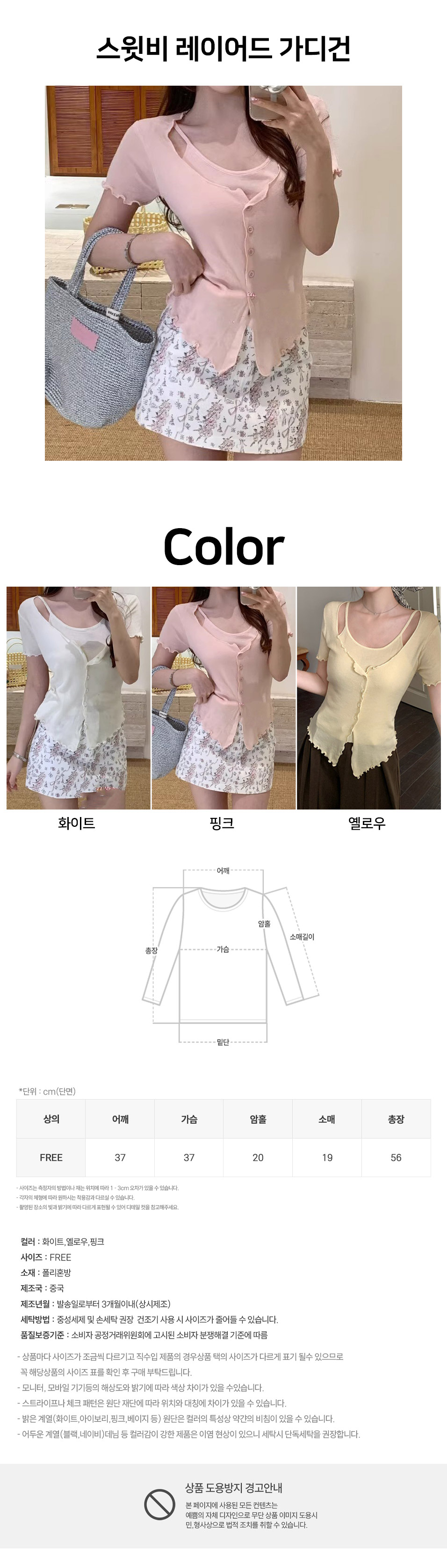 Sweet_Bee_Layered_Cardigan.jpg