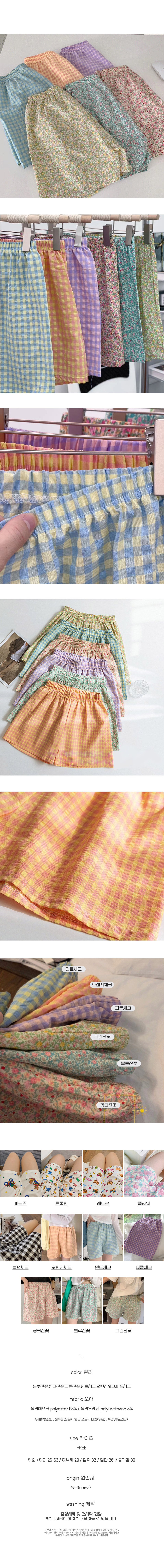 fall_vivid_short_pants_03.jpg