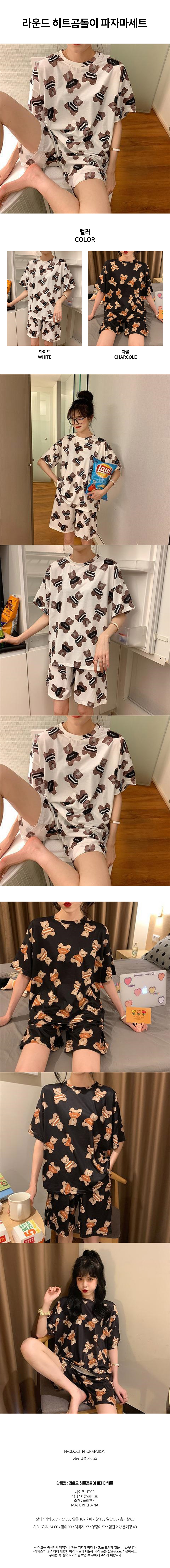 round_hit_bear_pajama_set_01.jpg