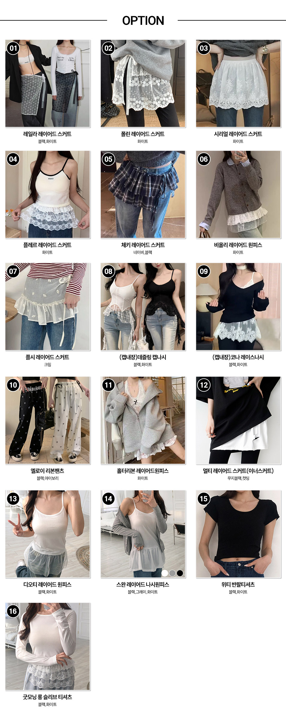 layered_skirts_C_01.jpg