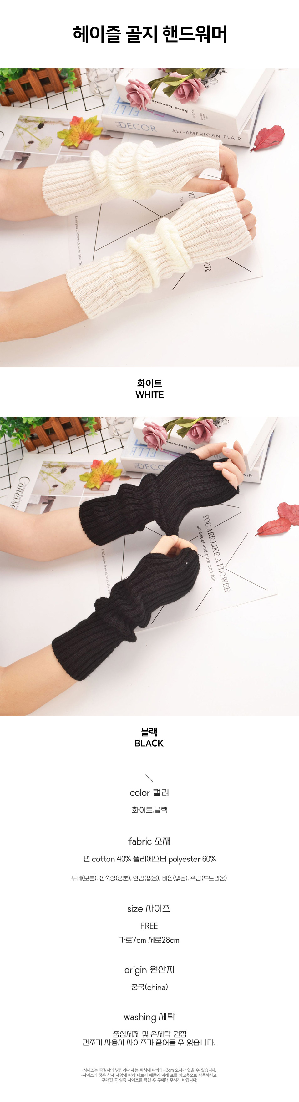 Hazel-ribbed-hand-warmer.jpg