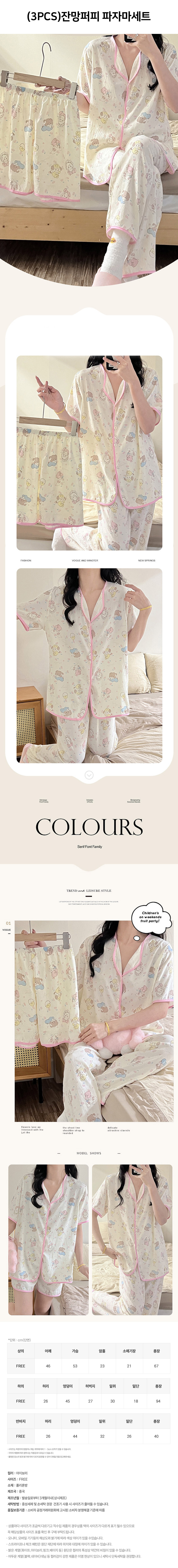 janmang_puppy_pajama_set_3pcs.jpg