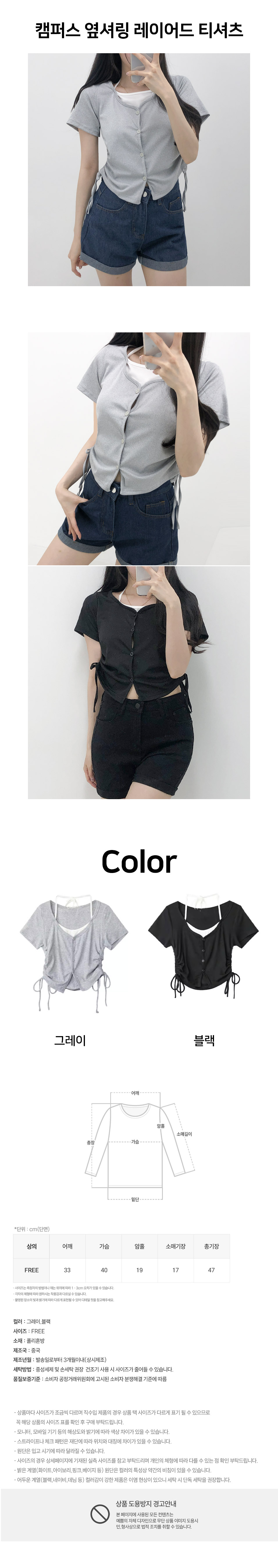 Campus_Layered_T_Shirt.jpg