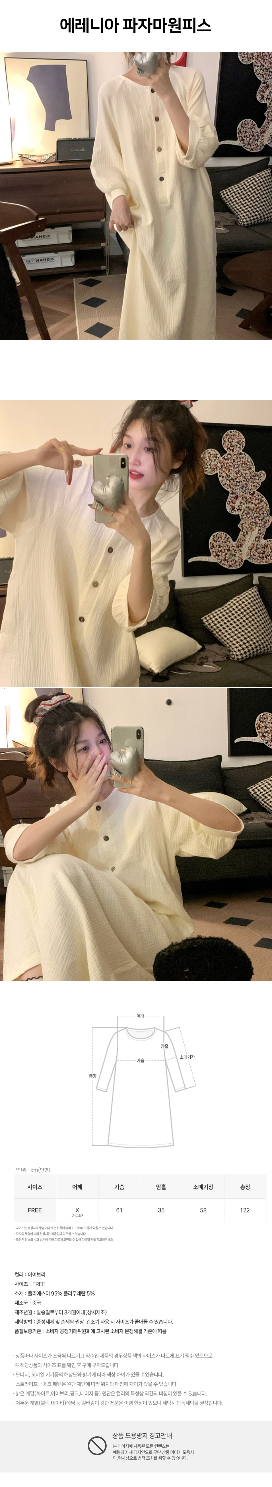 erenia_pajama_ops.jpg