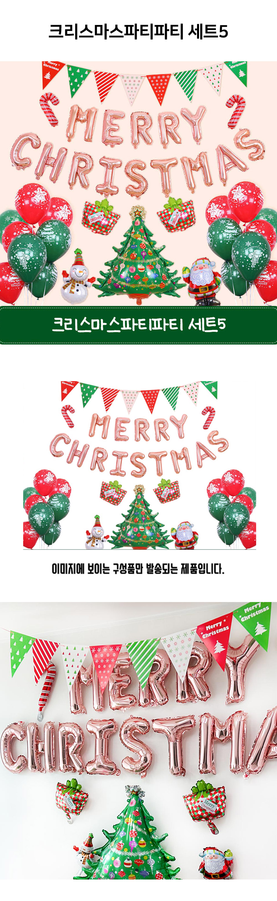 Christmas_Party_Party_5.jpg