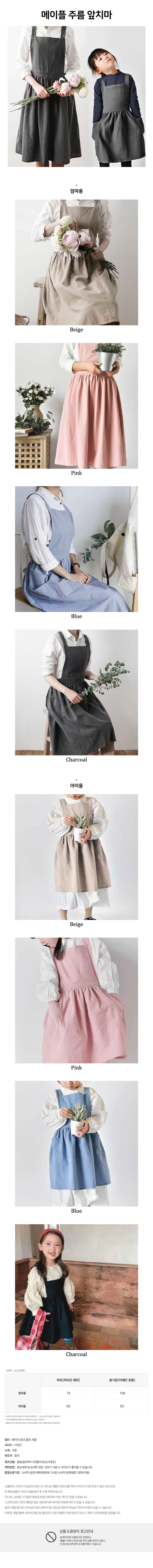 Maple_Pleated_Apron.jpg