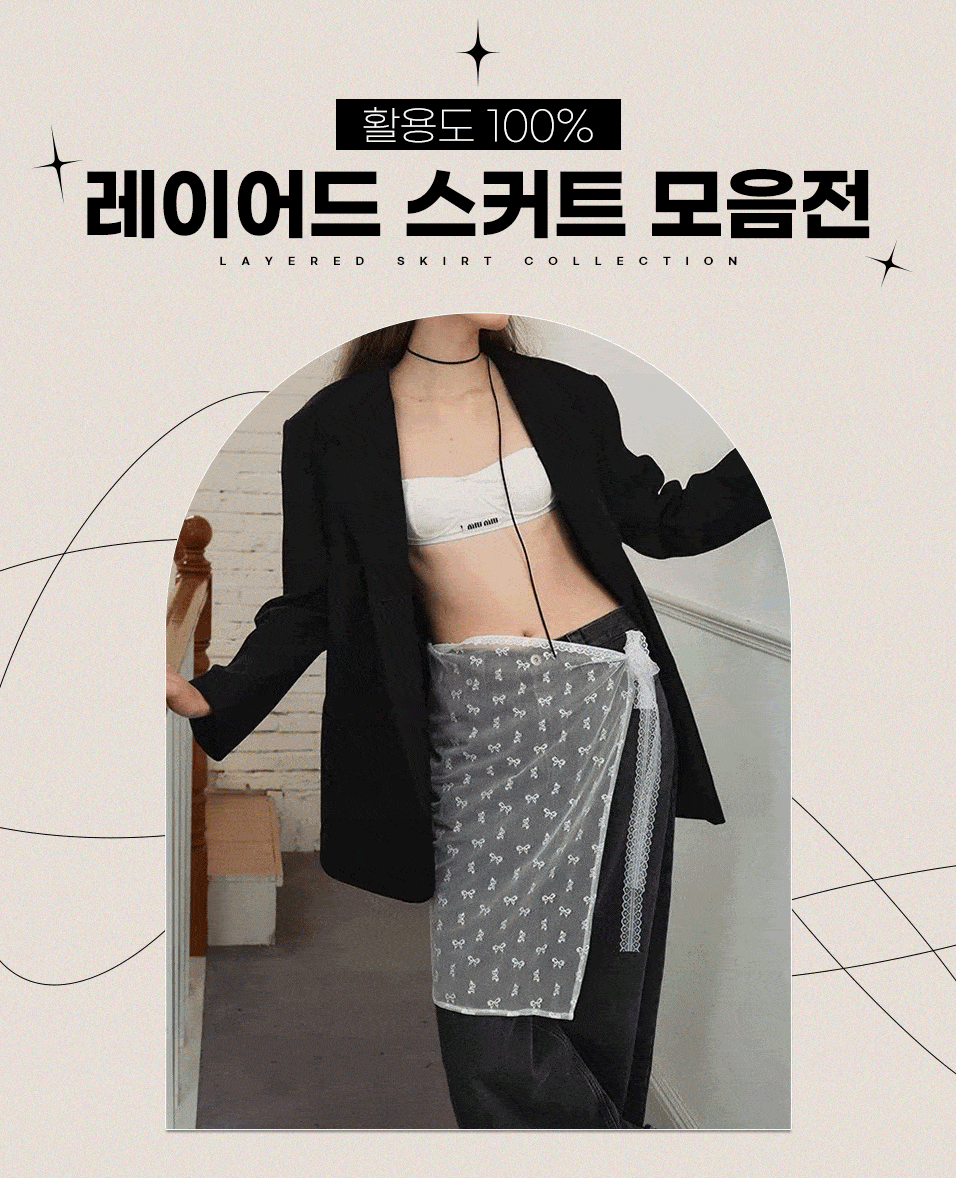 layered_skirts_C_00.gif