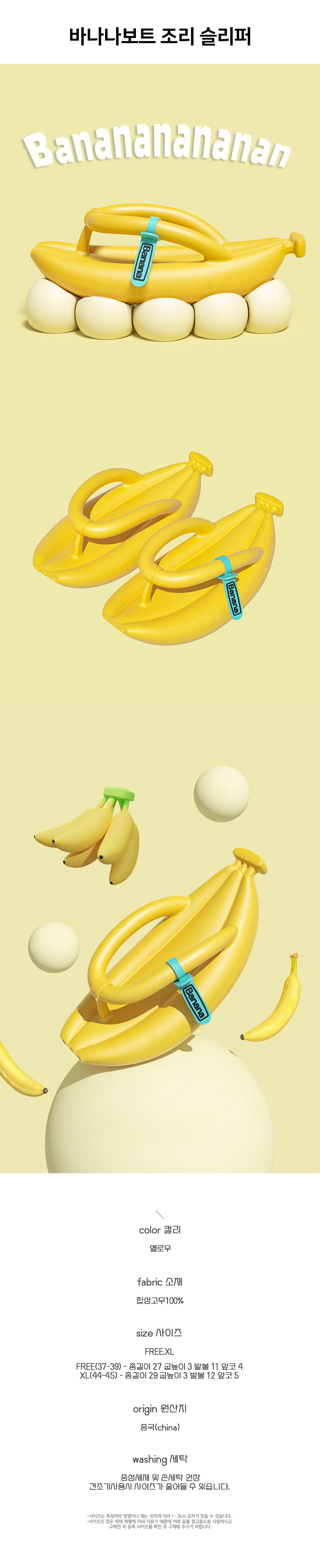 banana_boat_cooking_slippers.jpg