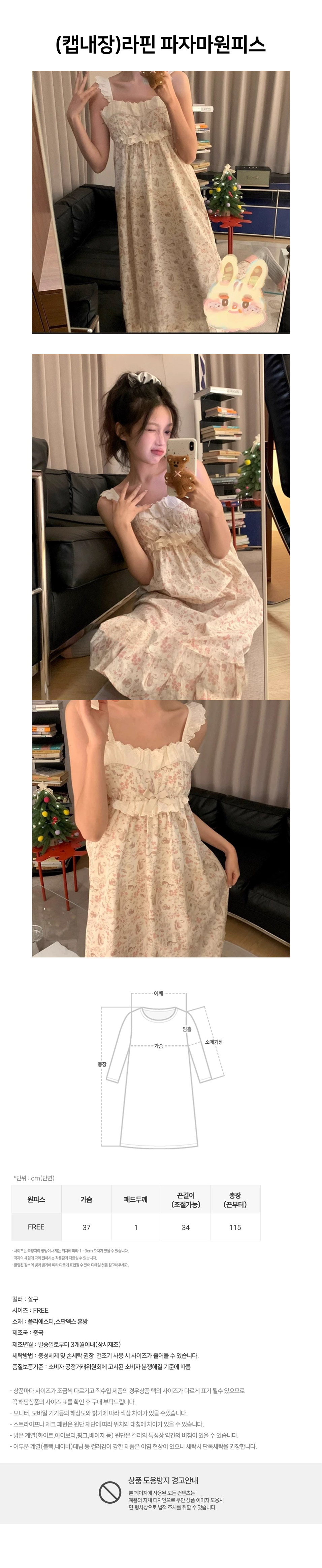 Lapin_Pajama_Ops.jpg