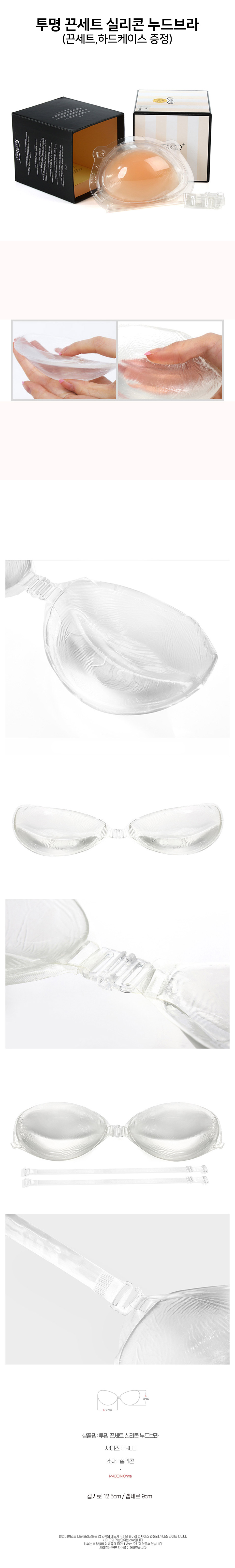 transparent_nude_bra.jpg