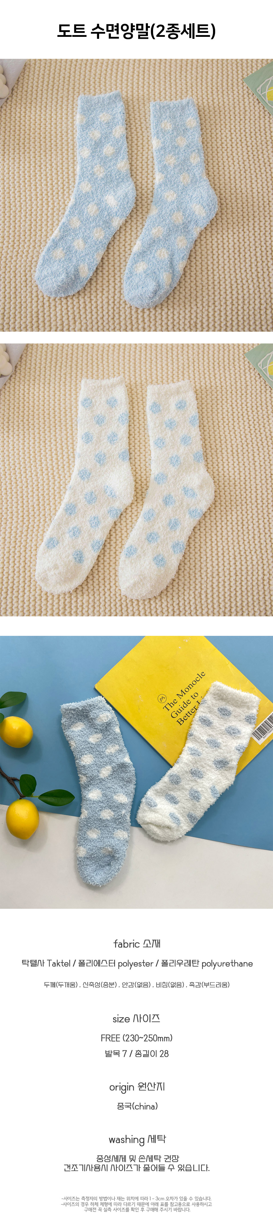 Dot_sleeping_socks.jpg