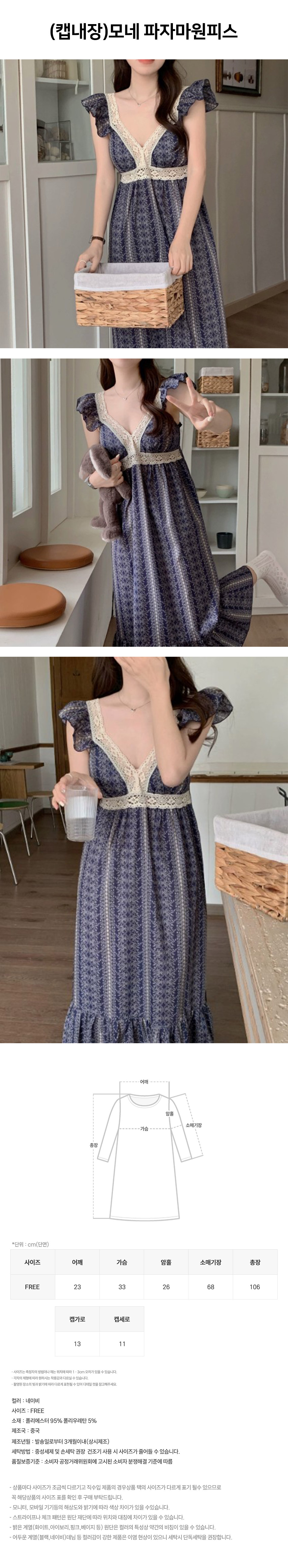mone_pajama_ops.jpg