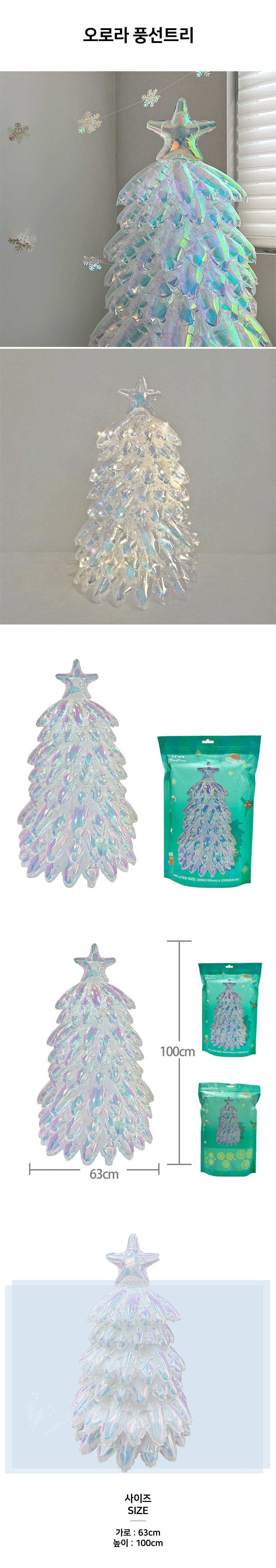 aurora_tree.jpg